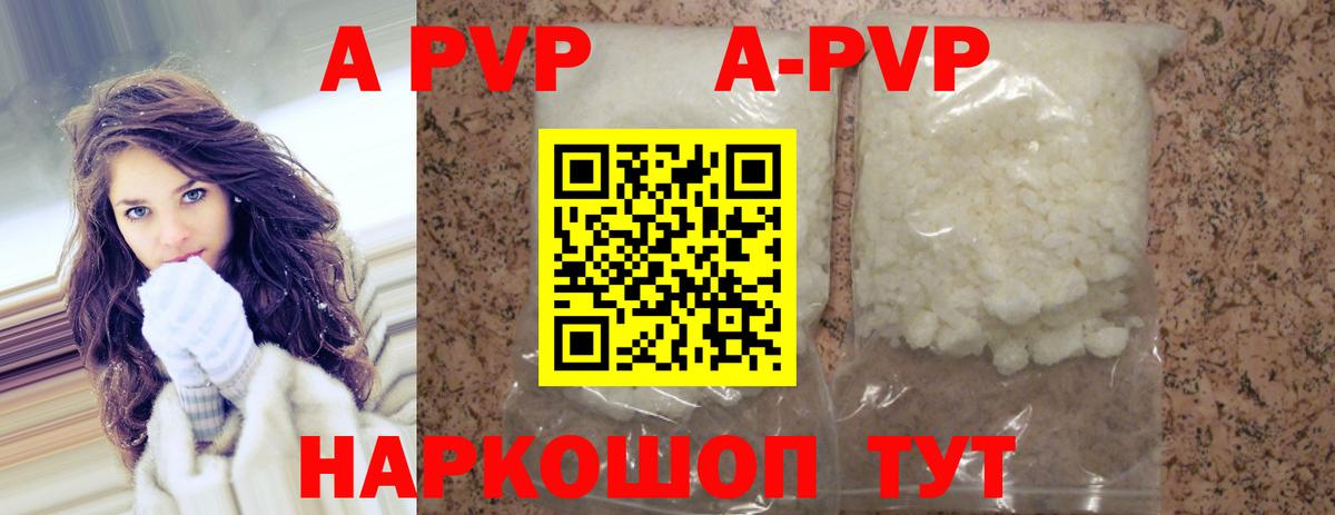 A-PVP  Вход с VPN  Абинск  APVP VHQ  наркотики  A PVP СК  A PVP СК 