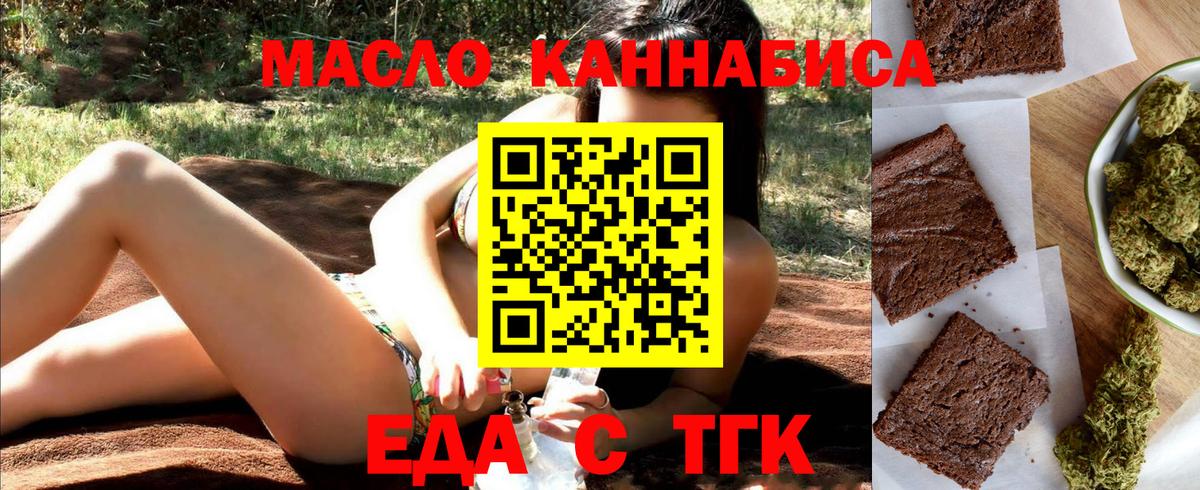 Canna-Cookies конопля Абинск