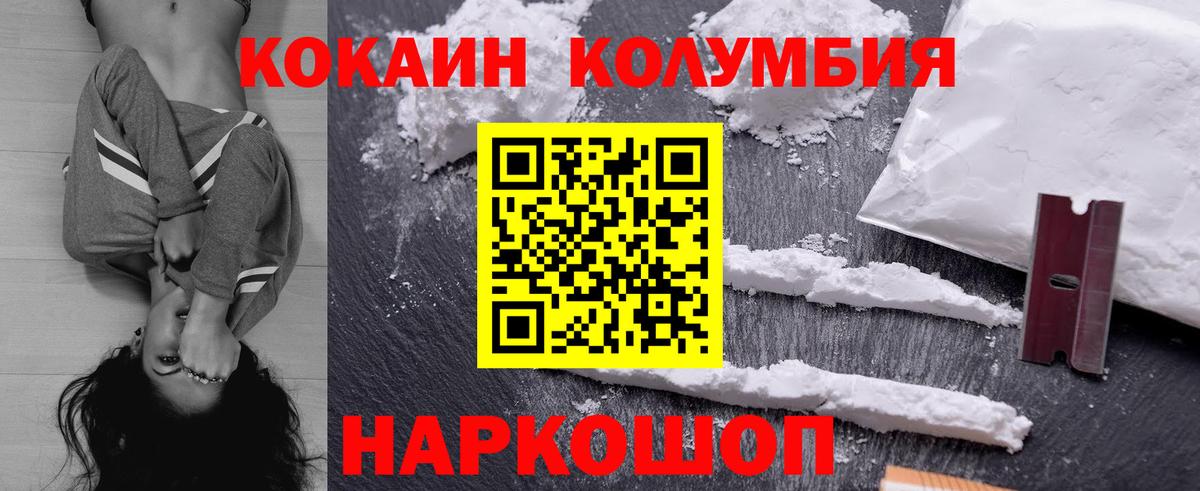 Cocaine Боливия  что такое   КОКАИН Эквадор  Абинск  Вход с VPN 