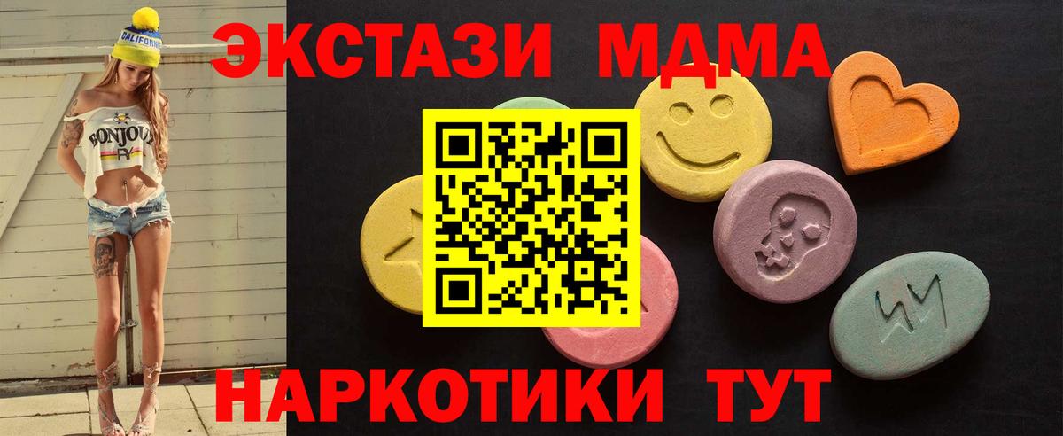 ЭКСТАЗИ mix Абинск