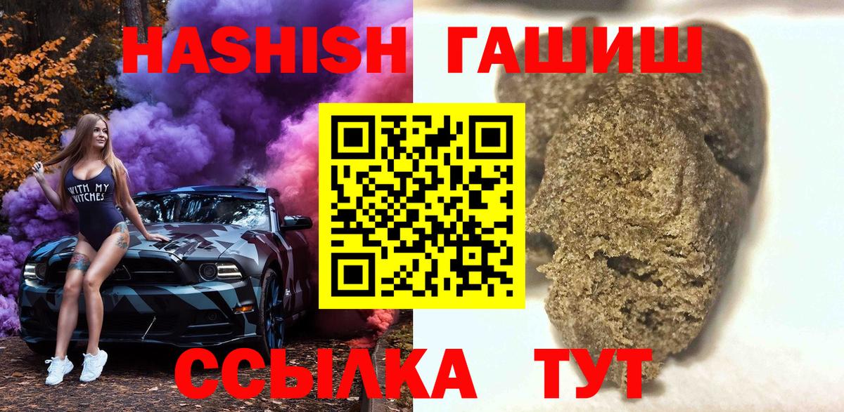 ГАШИШ гашик Абинск