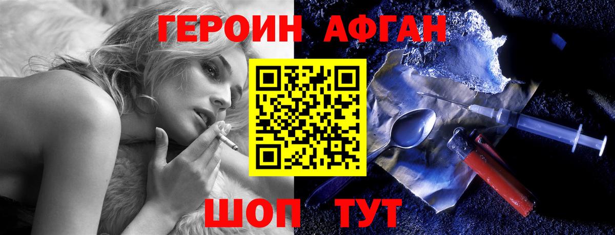 Абинск  Героин  Вход с VPN  Героин герыч 