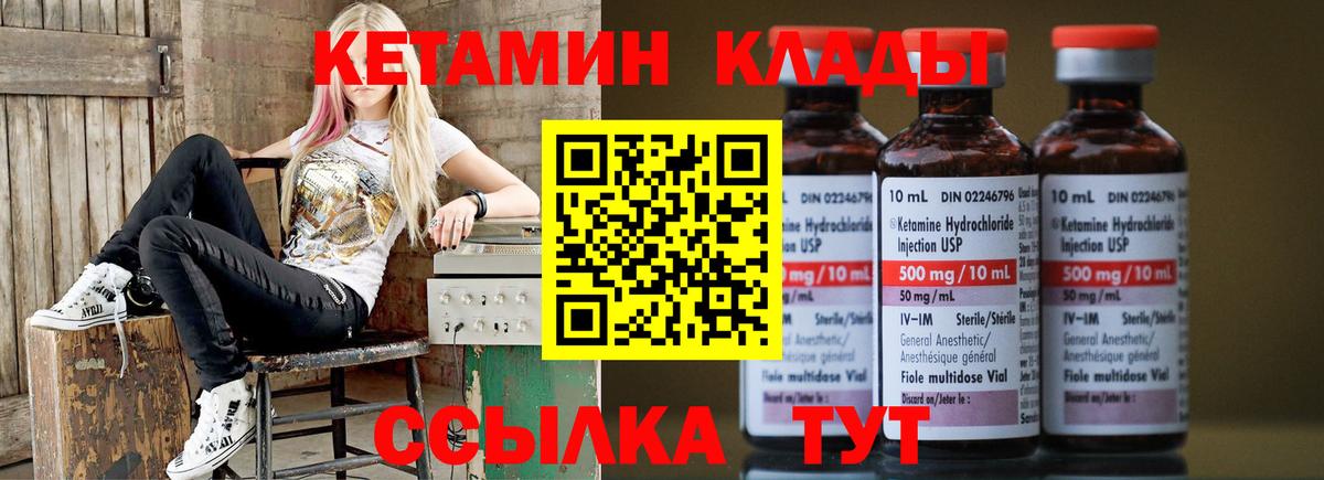 КЕТАМИН ketamine Абинск