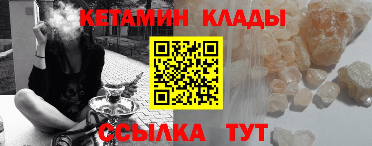 Кетамин ketamine  Вход с VPN  Абинск  Кетамин ketamine 