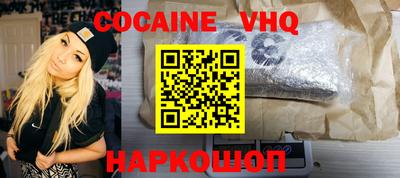 кокаин Абинск