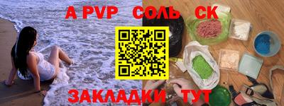 a pvp Абакан