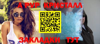 a pvp Абакан