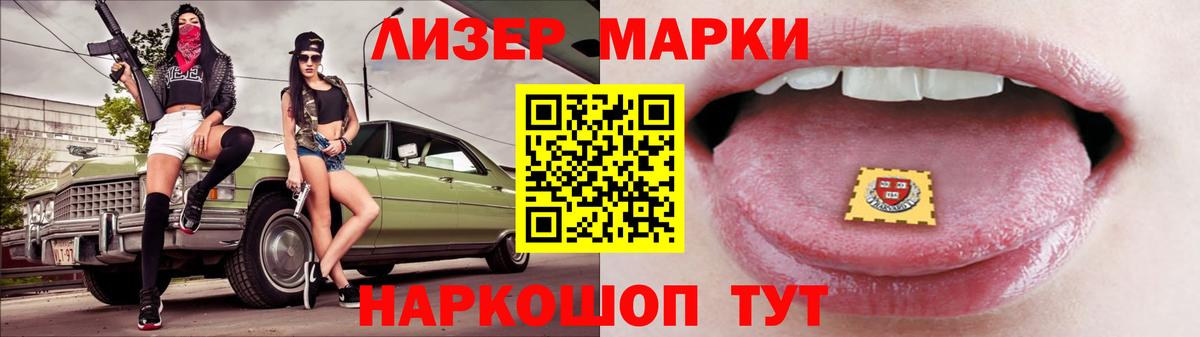 Лсд 25 экстази ecstasy Абинск