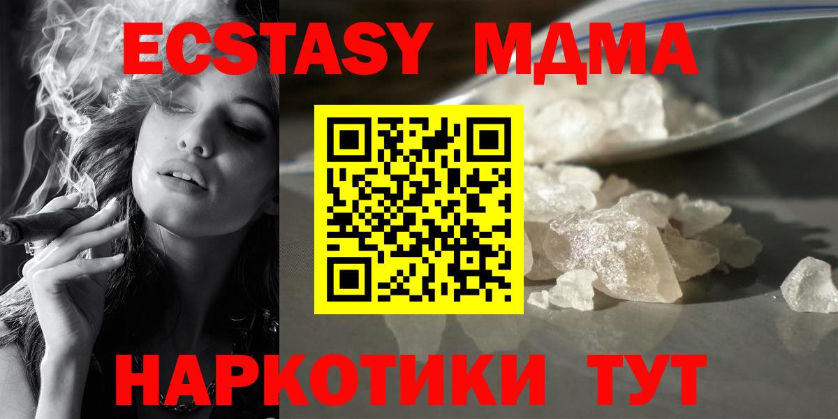 МДМА VHQ  МДМА Molly  Абинск  Вход с VPN 