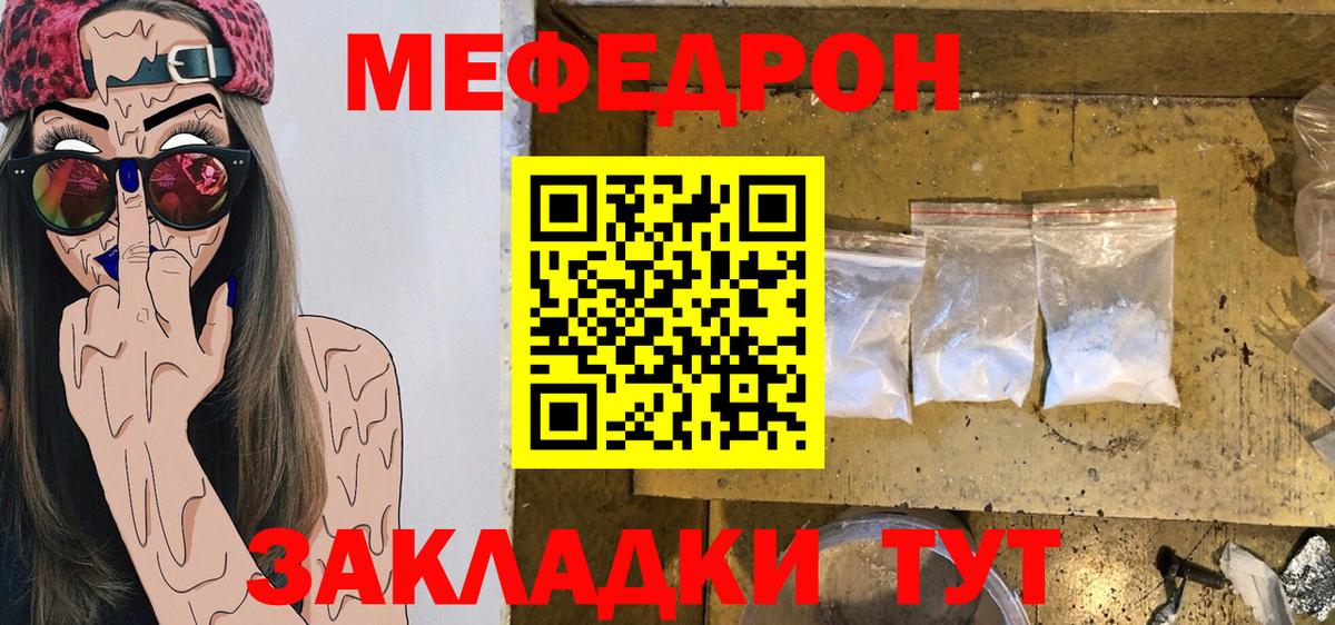 Мефедрон mephedrone  Вход с VPN  Абинск 