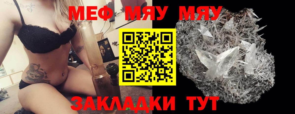 МЕФ кристаллы Абинск