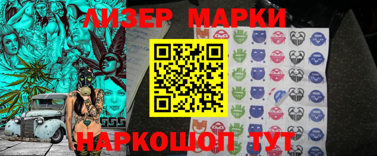 Марки 25I-NBOMe 1500мкг Абинск