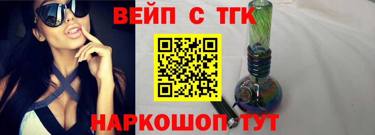 Дистиллят ТГК концентрат  купить наркотики цена  Абинск  Вход с VPN 